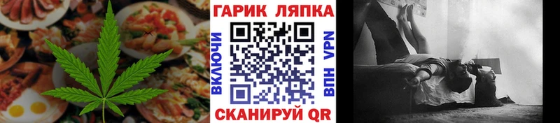 Еда ТГК марихуана  Зима 