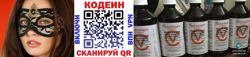 кракен онион  Зима  Кодеиновый сироп Lean Purple Drank 