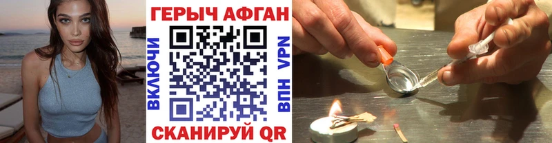 где купить наркоту Зима ГЕРОИН Heroin