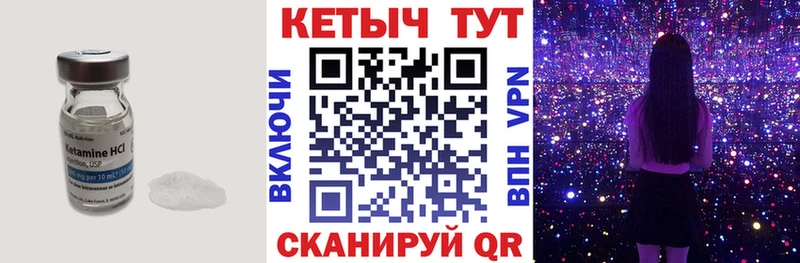 цена Зима КЕТАМИН VHQ